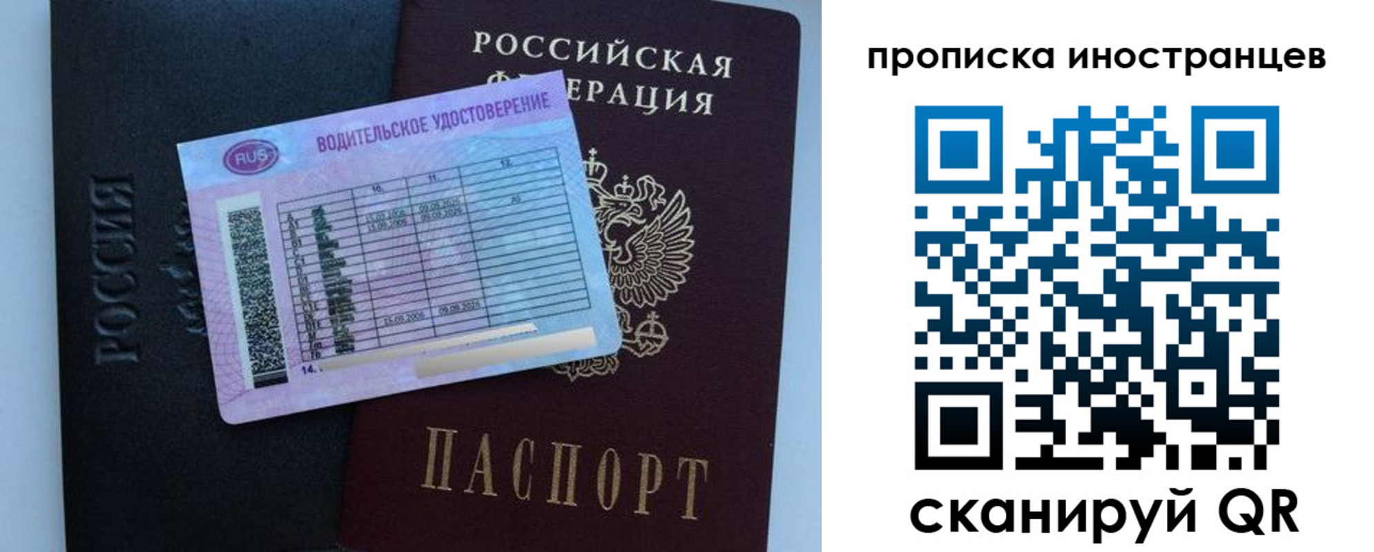 временная регистрация 2025 в Киселёвске