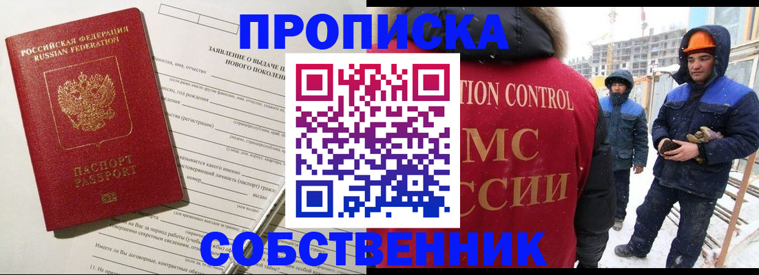 временная регистрация поиск в Киселёвске