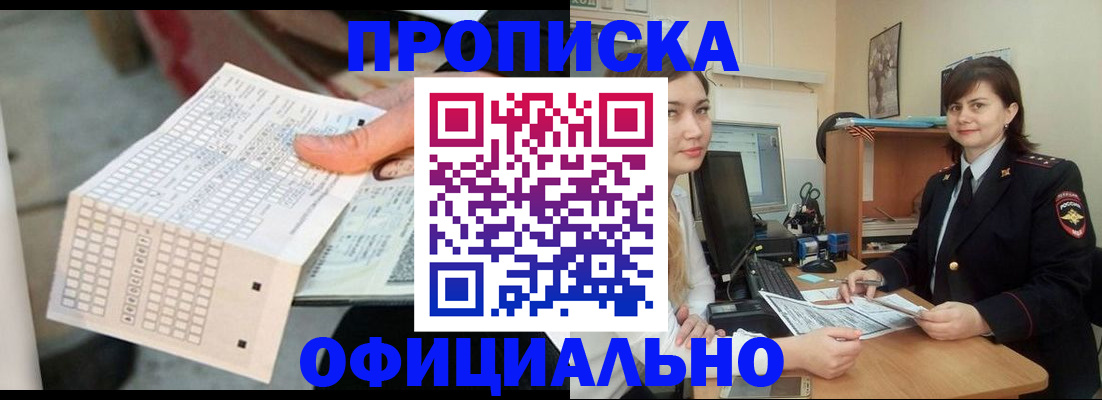 пропишу в квартире в Киселёвске