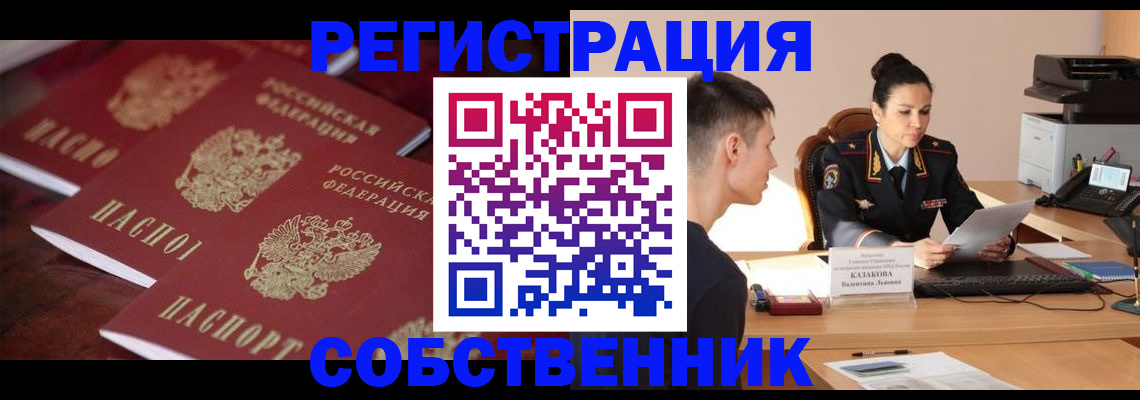 пропишу в квартире в Киселёвске