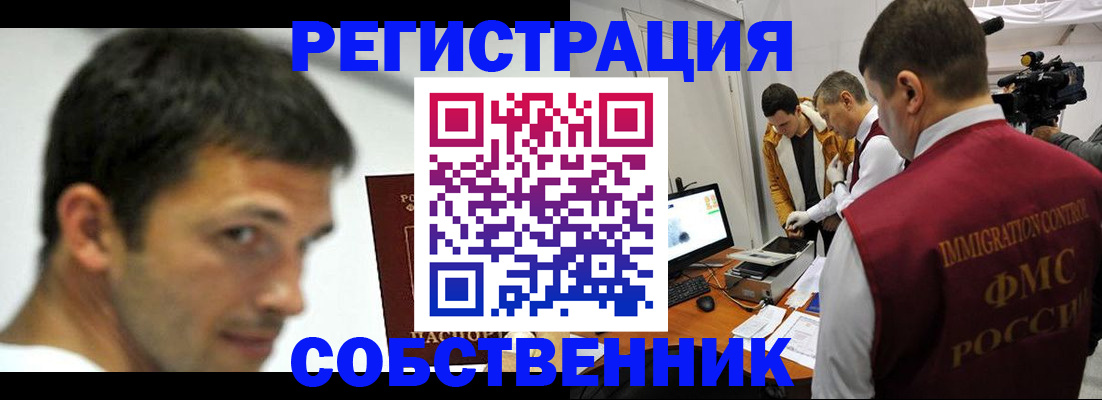 прописка в Киселёвске