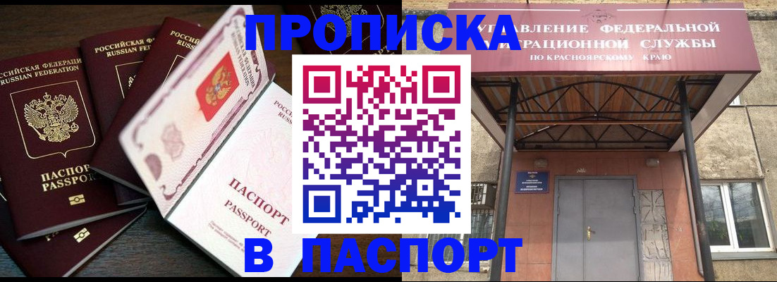 временная регистрация в квартире в Киселёвске