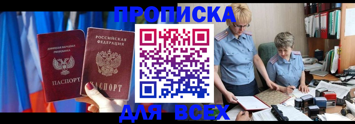 где прописаться в Киселёвске